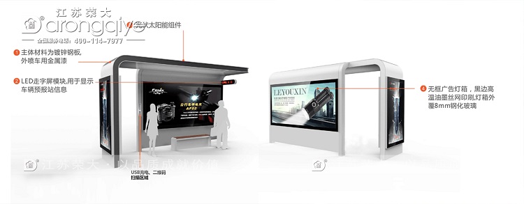  公交车站台设计是城市形象信息传达窗口 